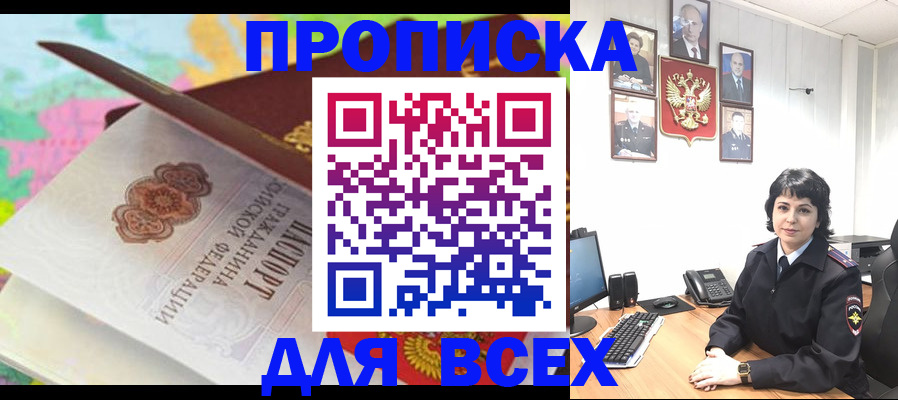 где прописаться в Коряжме