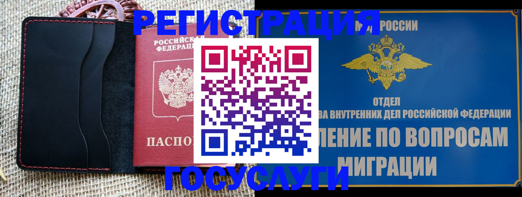 регистрация в Коряжме